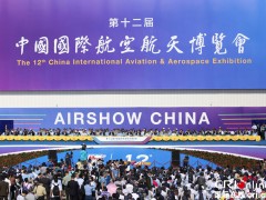 2022第十四届中国国际航空航天博览会