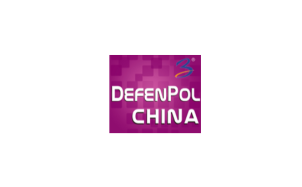 DefenPol China2022第六届广州国际国防科技创新暨军警外贸展