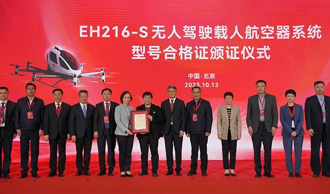 亿航智能EH216-S无人驾驶载人航空器系统成功取得中国民航局颁发的型号合格证