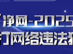 公安部网安局：无人机“职业刷机人”涉嫌违法犯罪！且看网警破案
